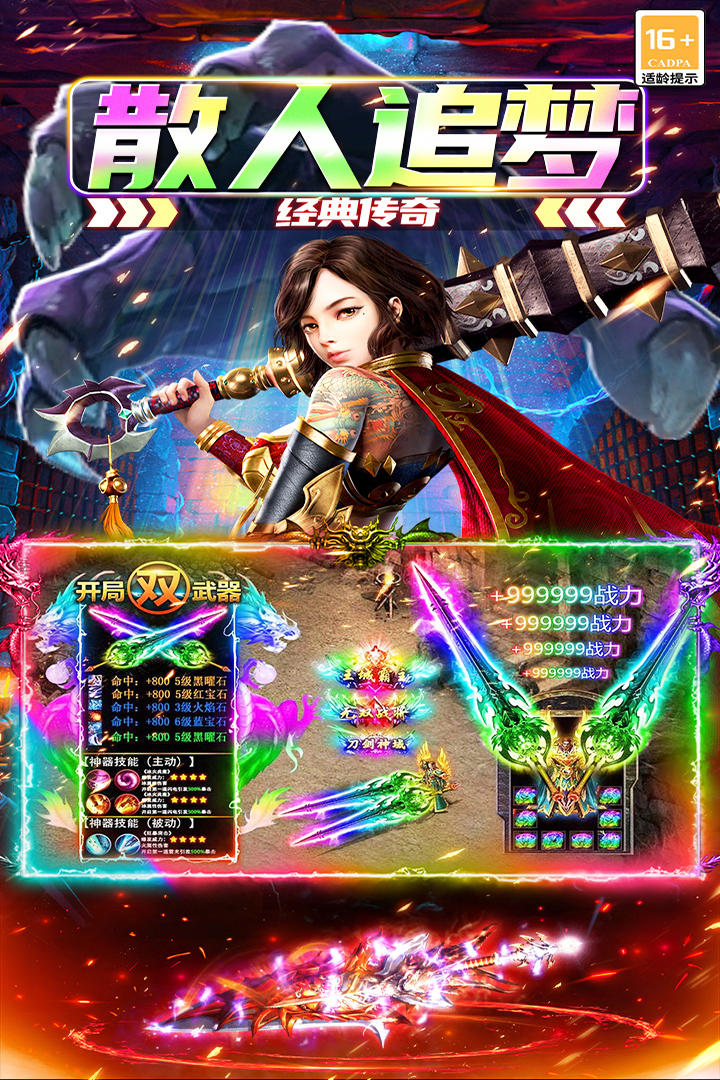 大屠龙1
