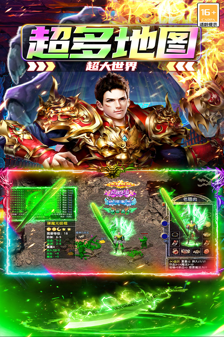 大屠龙2