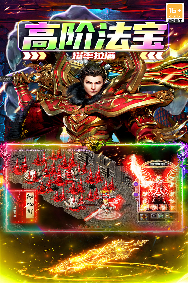 大屠龙4