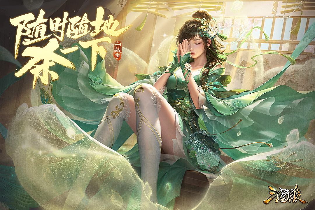三国杀移动版百度版0