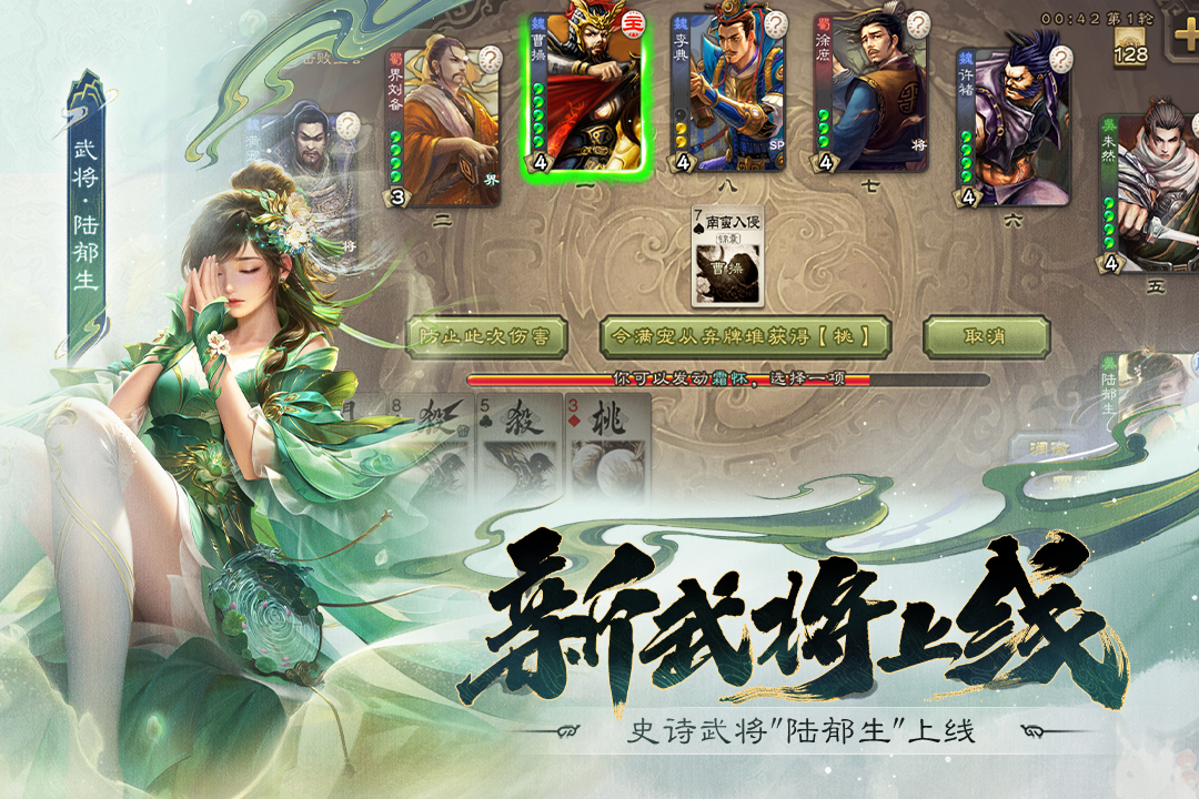 三国杀移动版百度版2