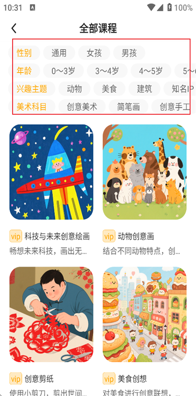 小马AI美术