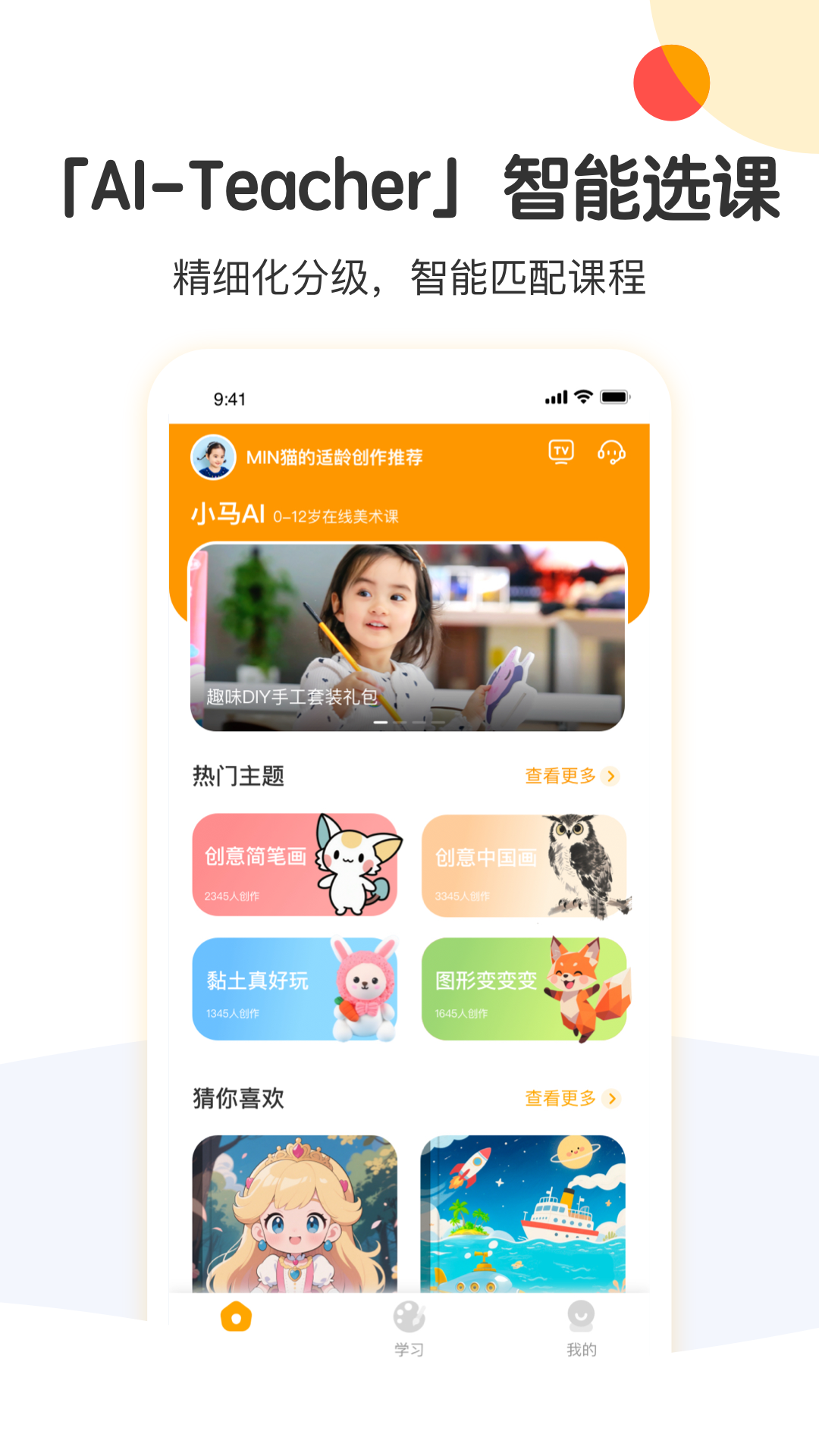 小马AI美术1