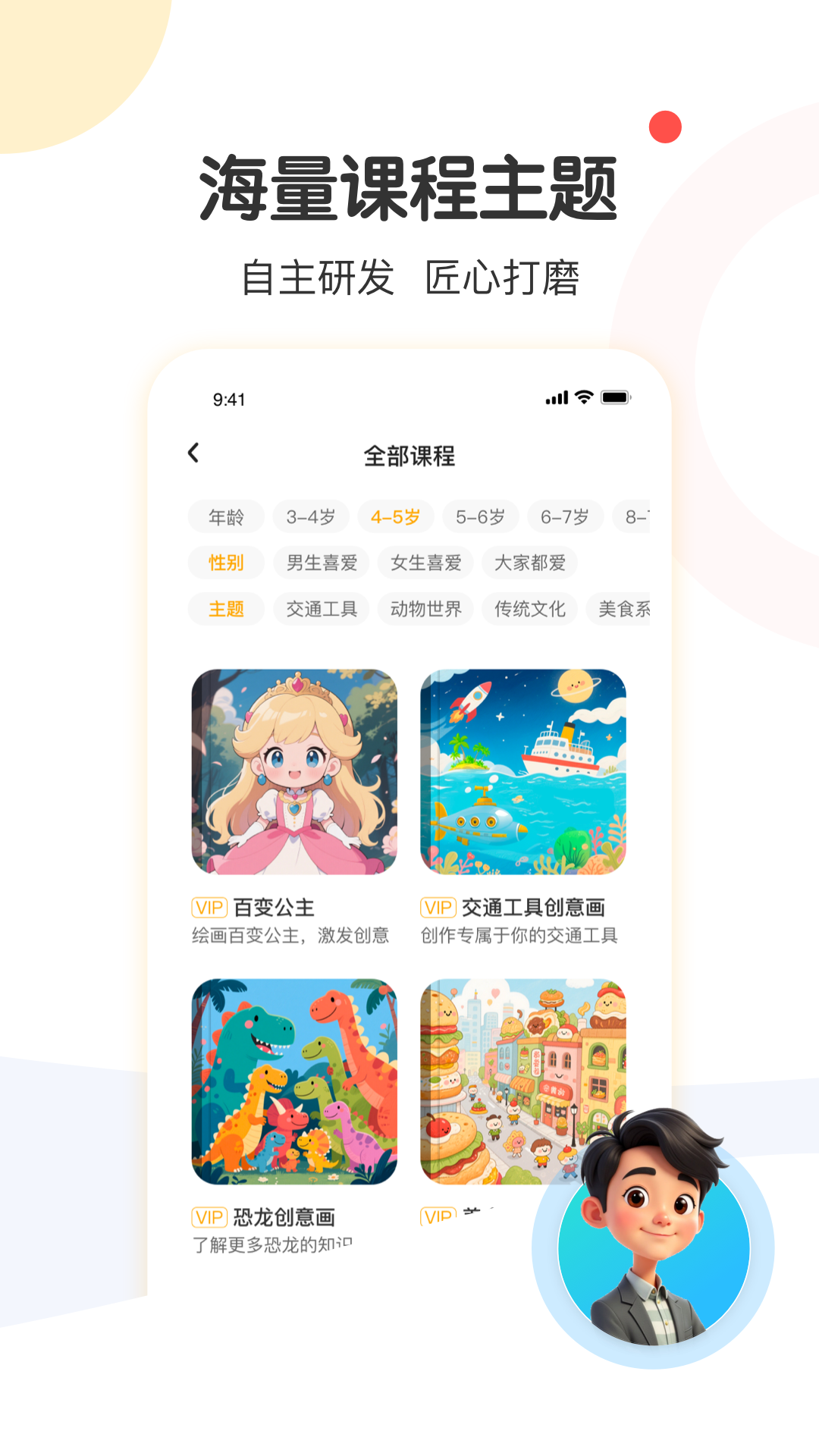 小马AI美术2
