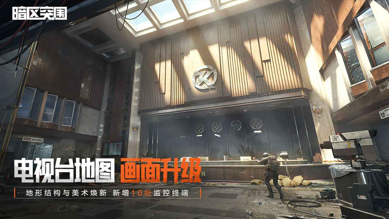 暗区突围2