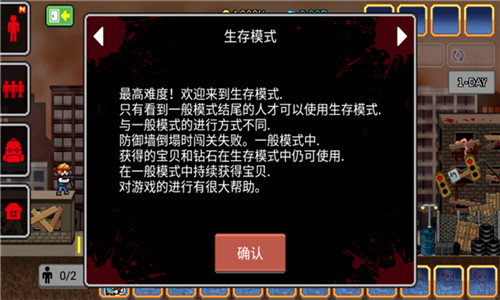 100天扫除僵尸4
