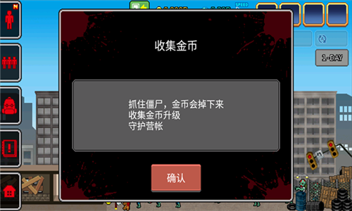 100天扫除僵尸3