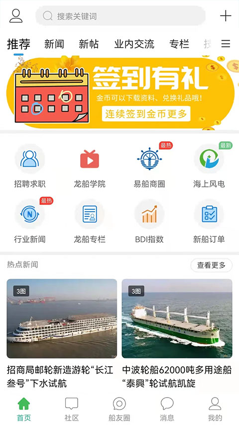 龙de船人0