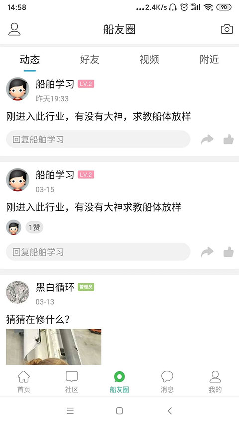 龙de船人2