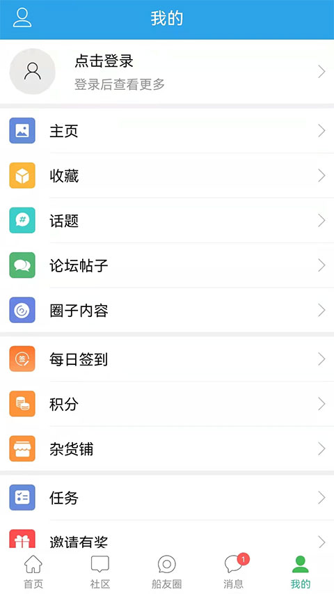 龙de船人3