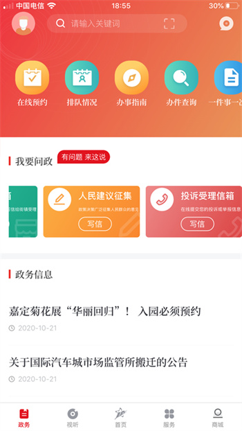 上海嘉定
