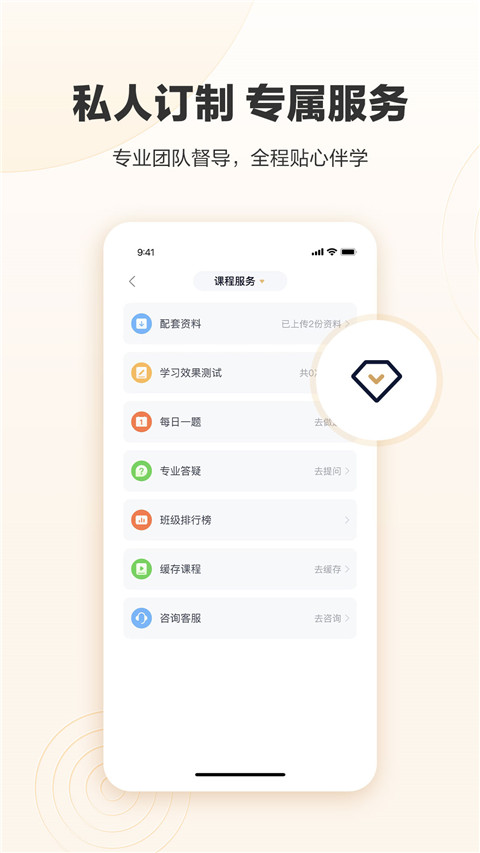 众合在线法考2