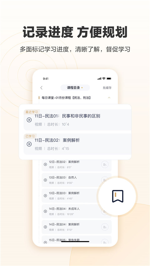 众合在线法考3