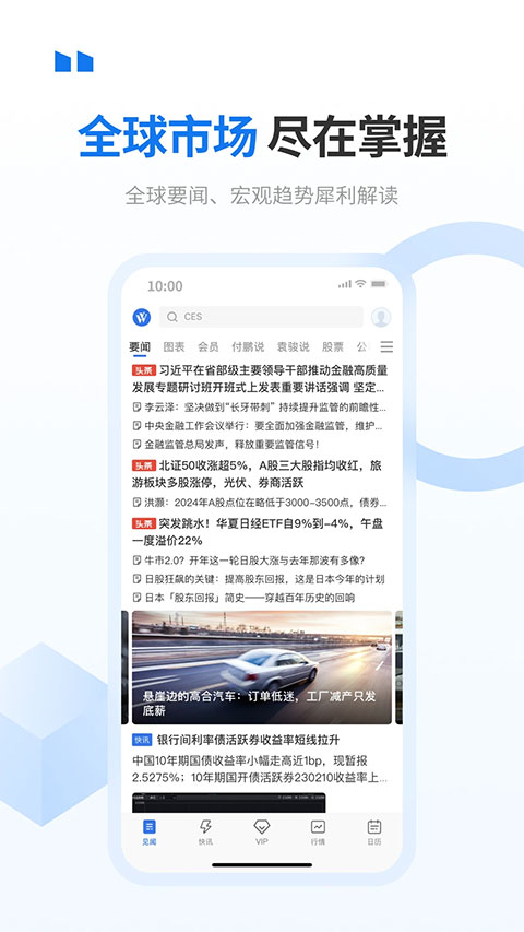 华尔街见闻实时新闻(华尔街见闻 恢复上线)