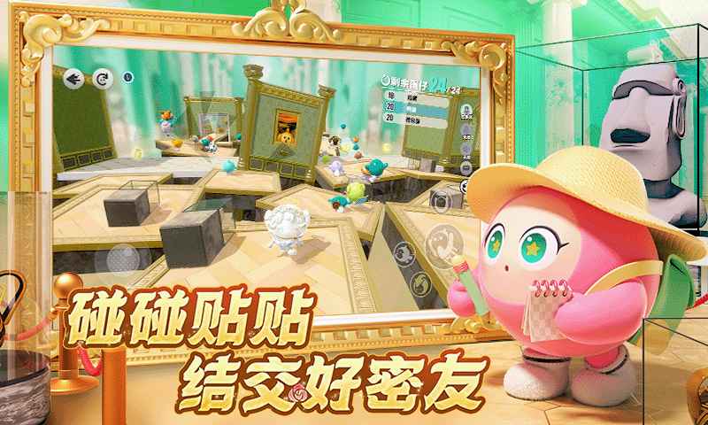 蛋仔派对TapTap版截图4