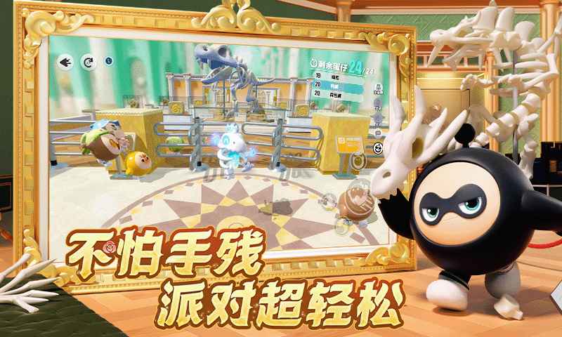 蛋仔派对TapTap版截图3