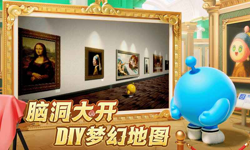 蛋仔派对TapTap版截图5