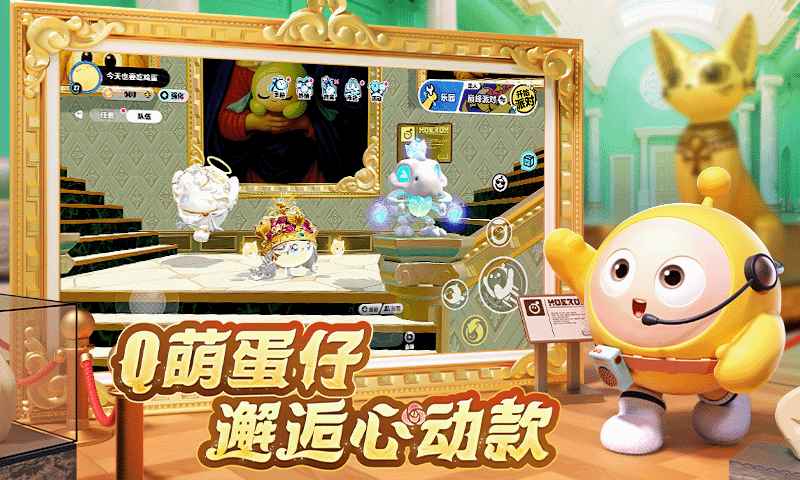 蛋仔派对抖音渠道服1