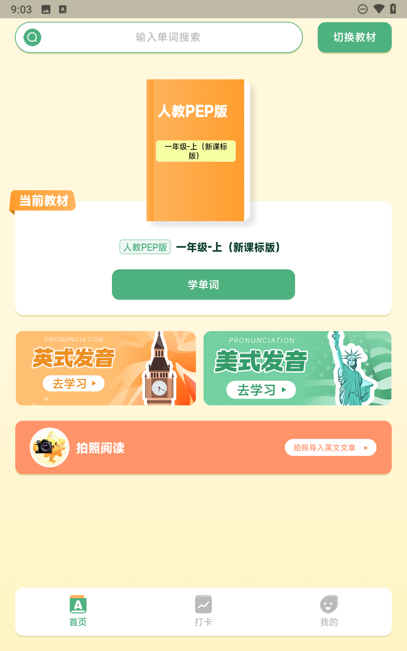 能量单词