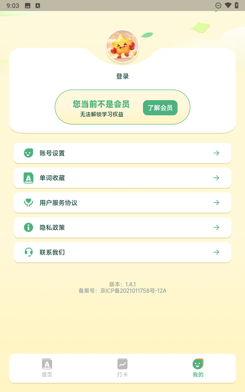 能量单词