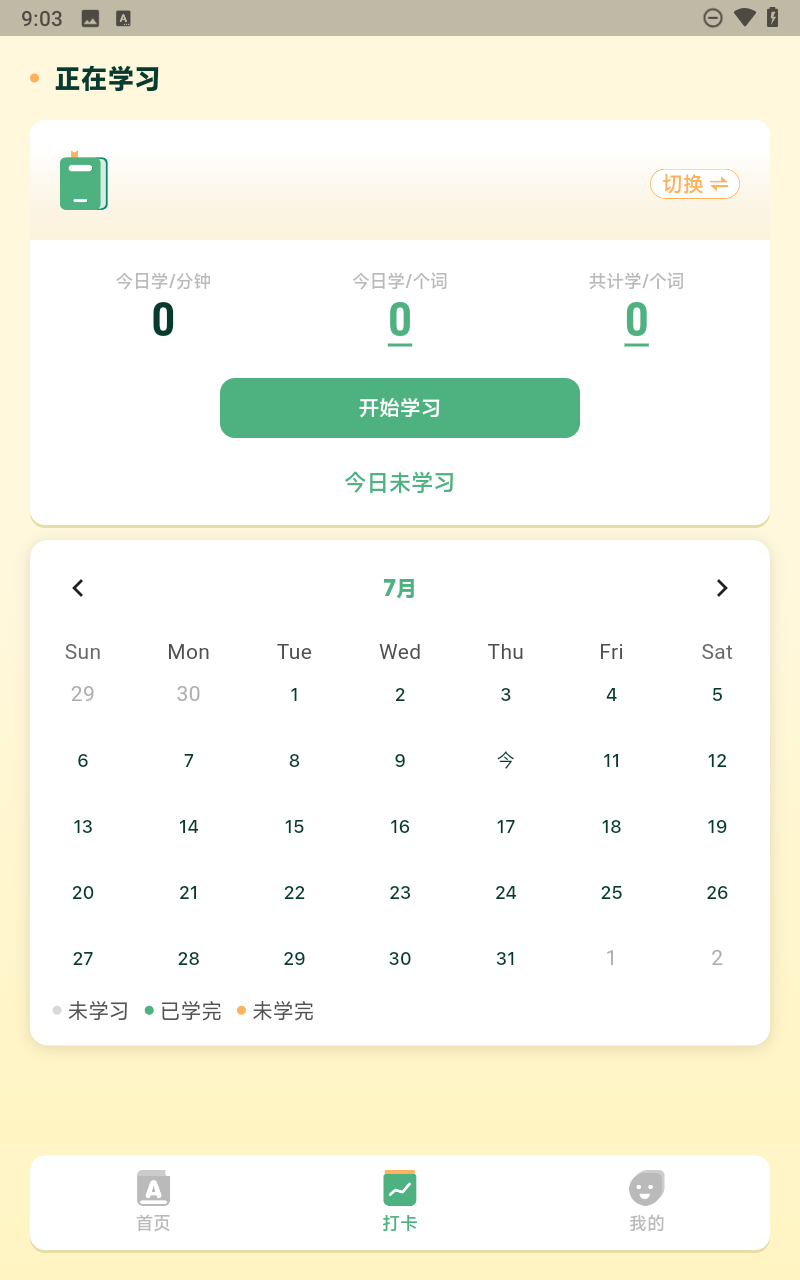 能量单词