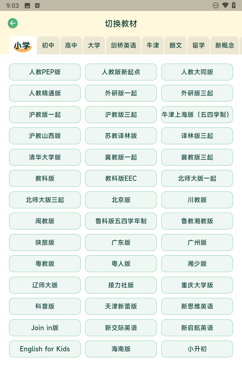 能量单词