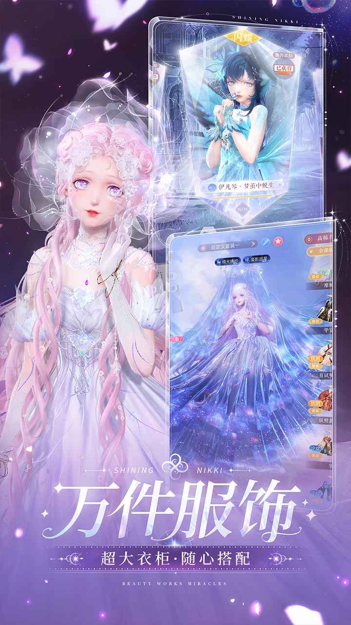 闪耀暖暖小米渠道服1