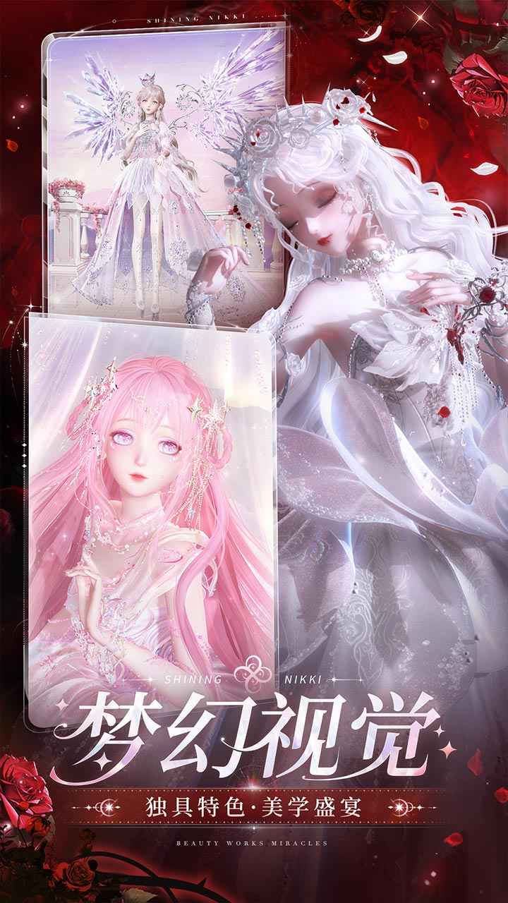 闪耀暖暖小米渠道服2