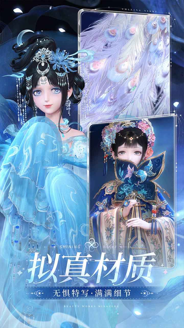 闪耀暖暖小米渠道服3