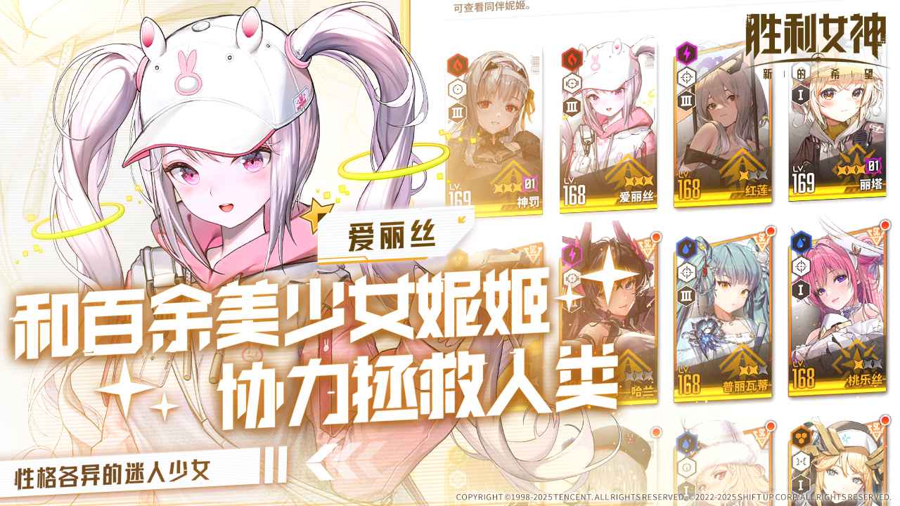 胜利女神NIKKE1