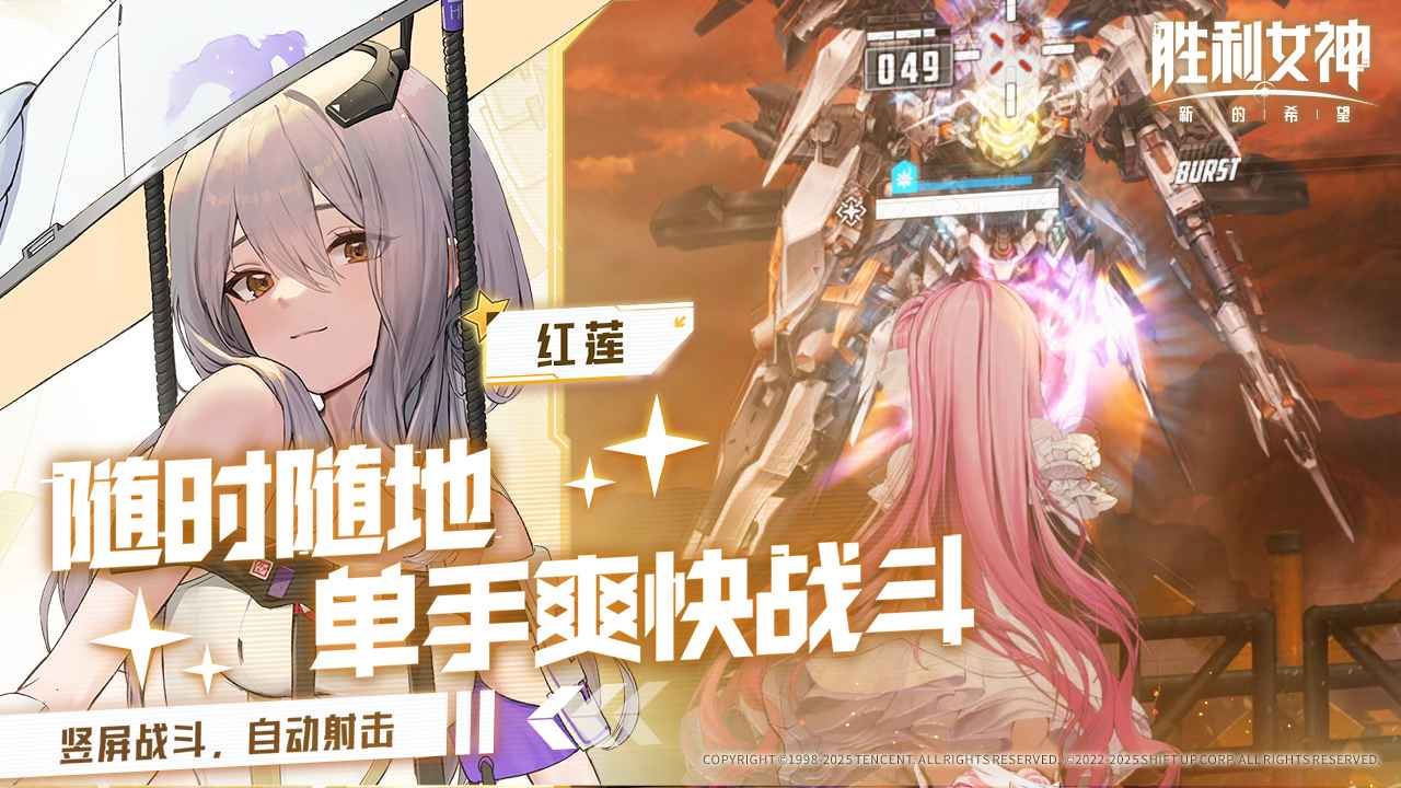 胜利女神NIKKE3
