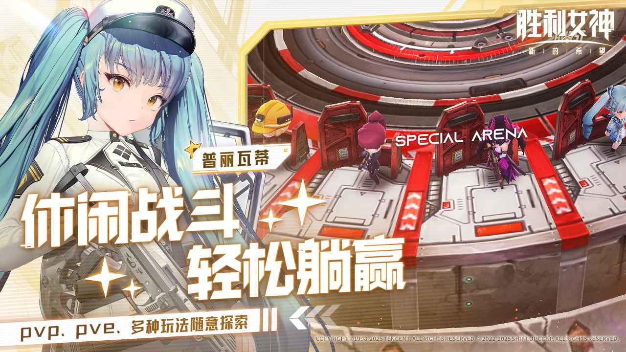 胜利女神NIKKE4