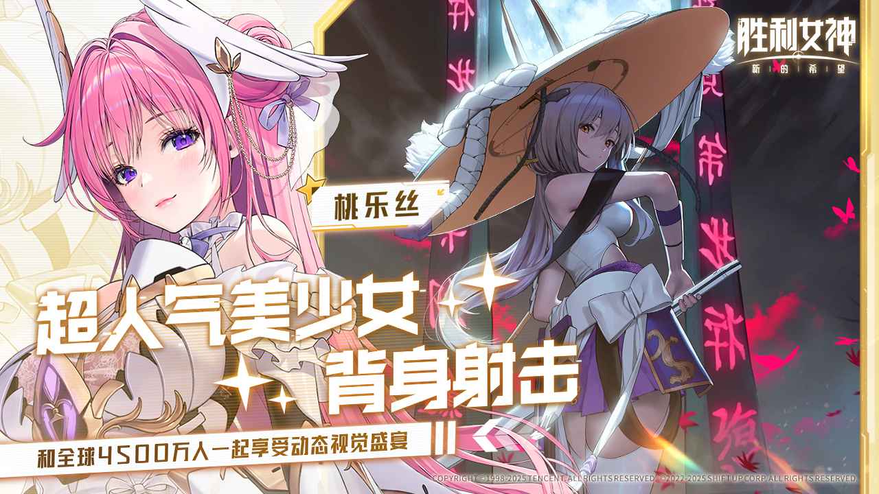 胜利女神NIKKE6