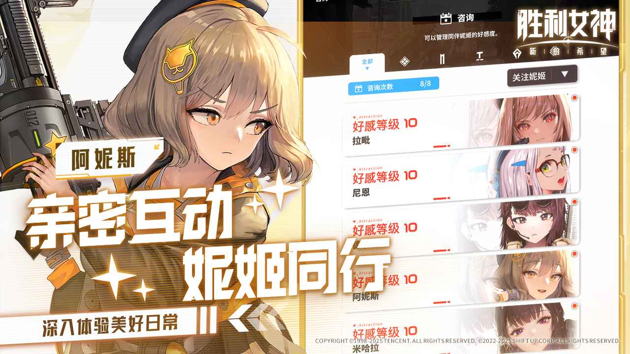 胜利女神NIKKE5