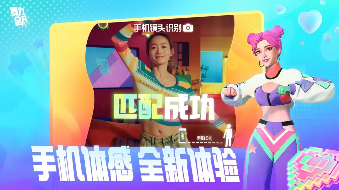 舞力全开派对0
