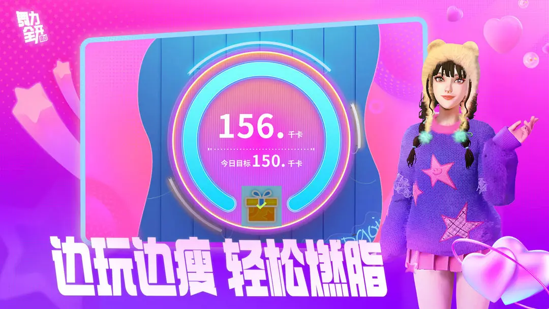 舞力全开派对2