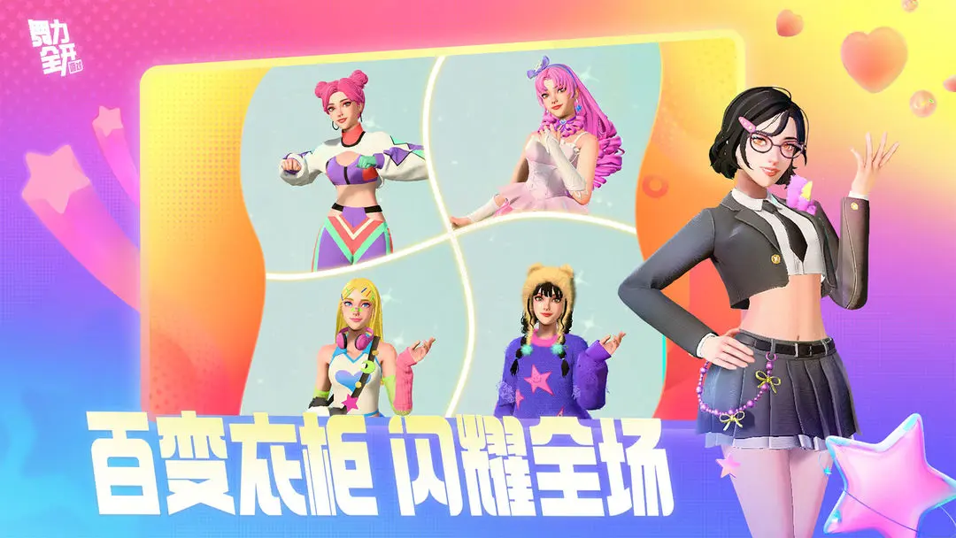 舞力全开派对4