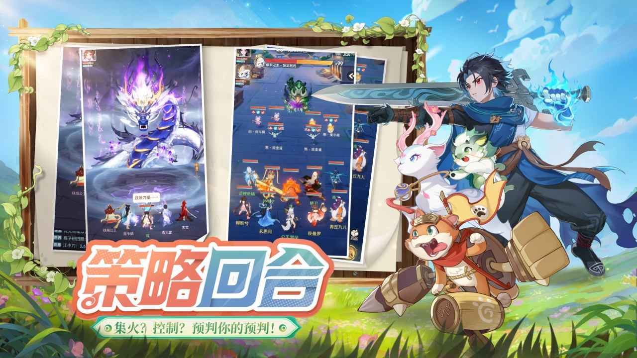 灵兽大冒险4
