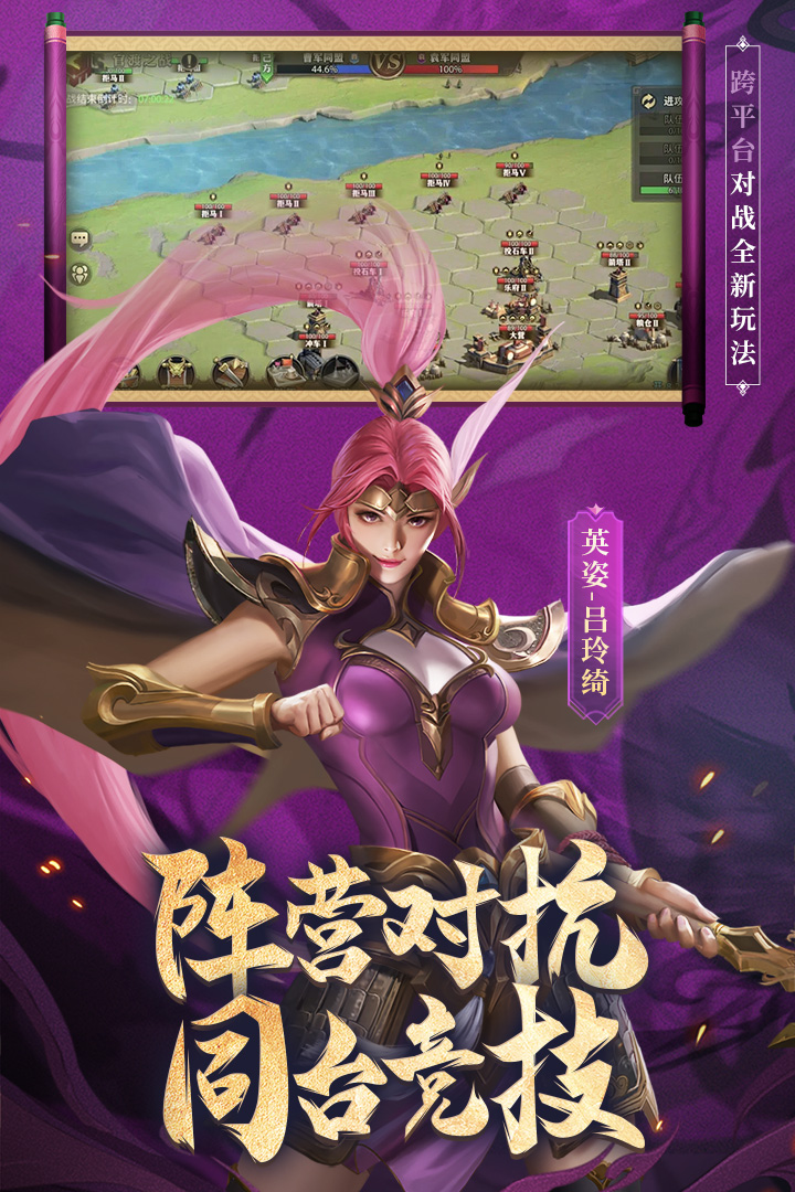 少年三国志零360渠道服4