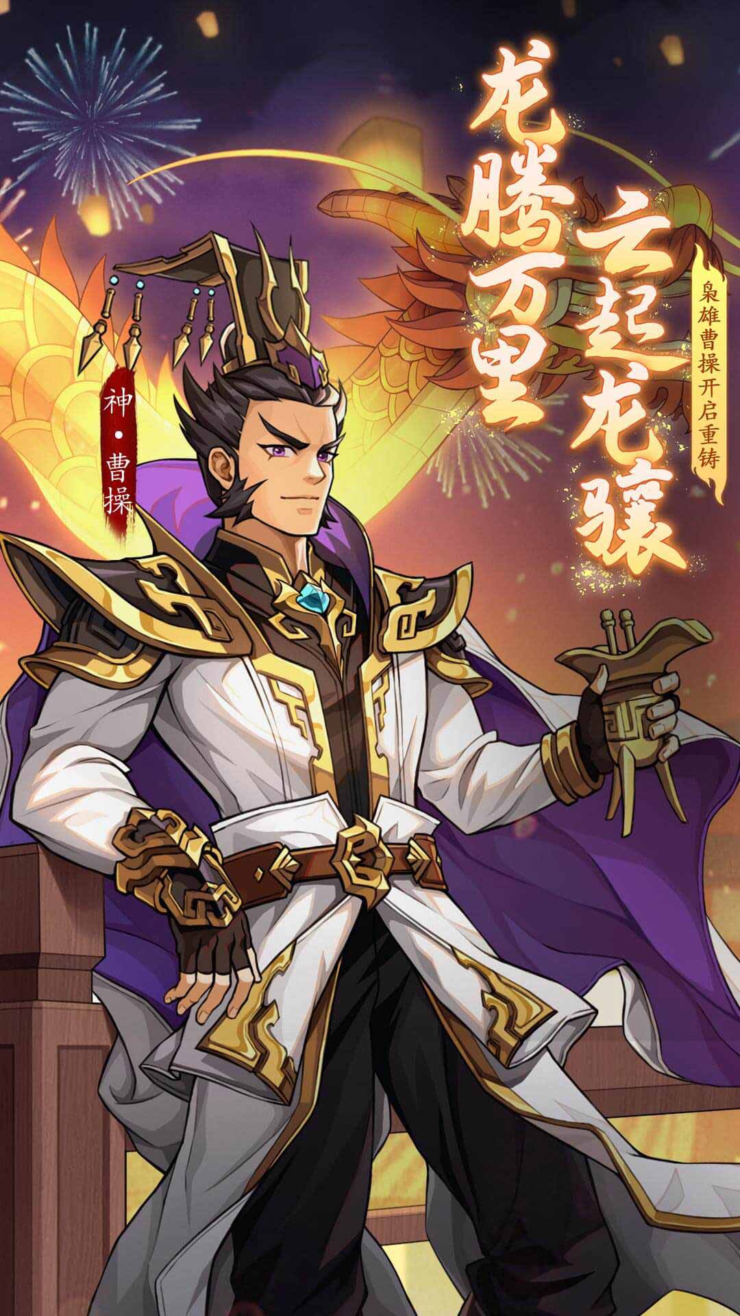 乱世曹操传vivo版本截图1