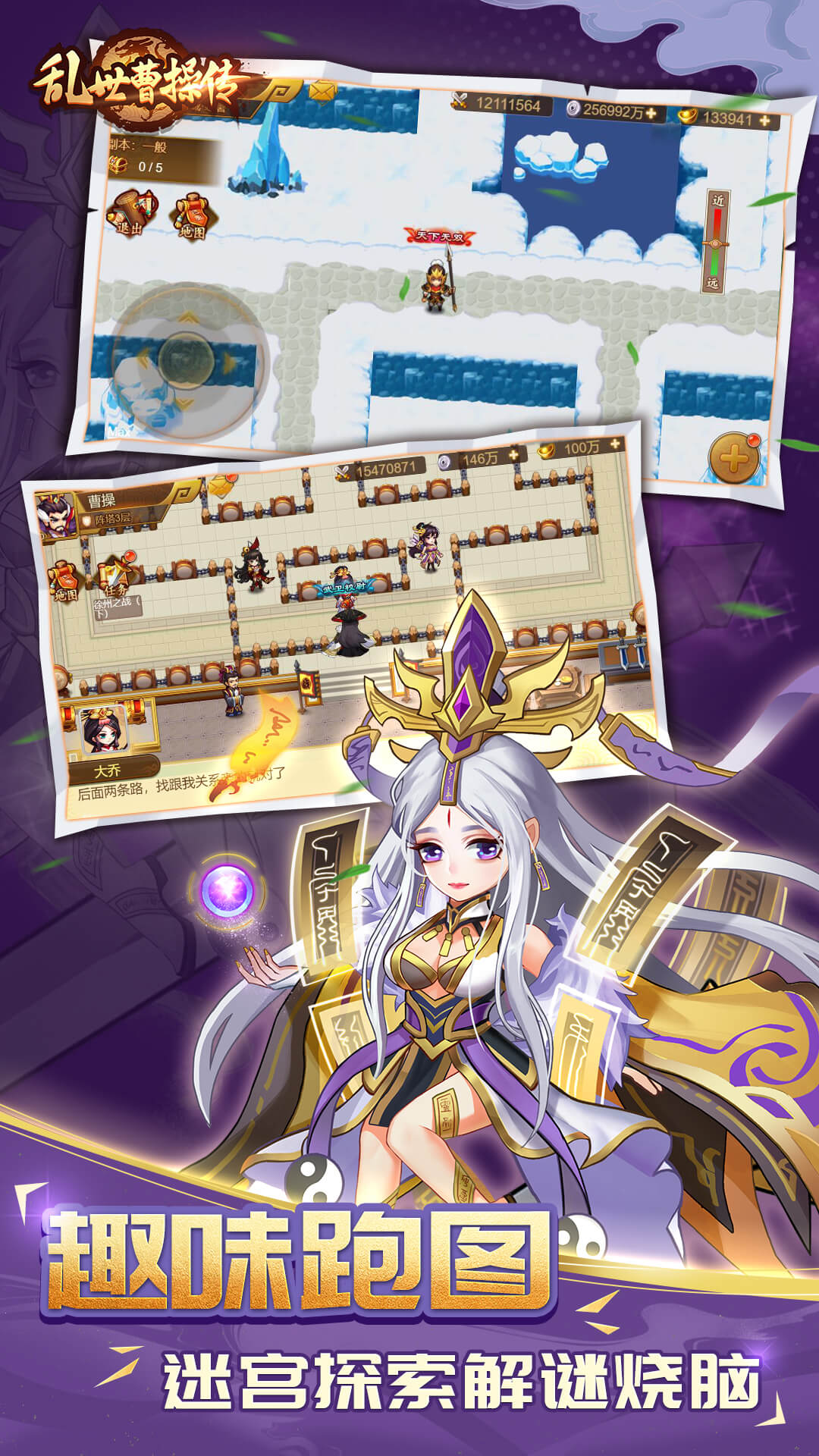 乱世曹操传vivo版本截图3