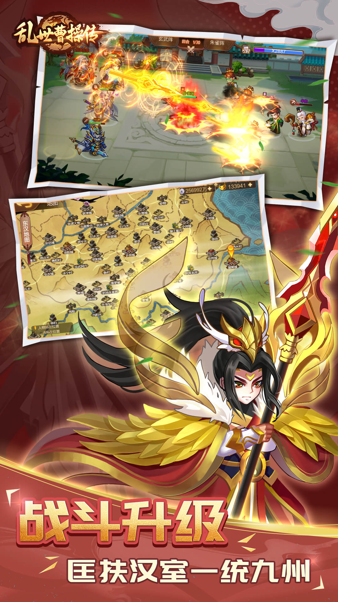 乱世曹操传vivo版本截图4