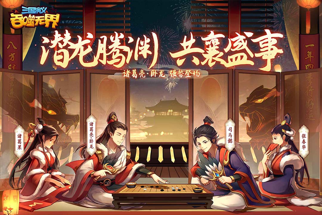 三国演义吞噬无界百度版0