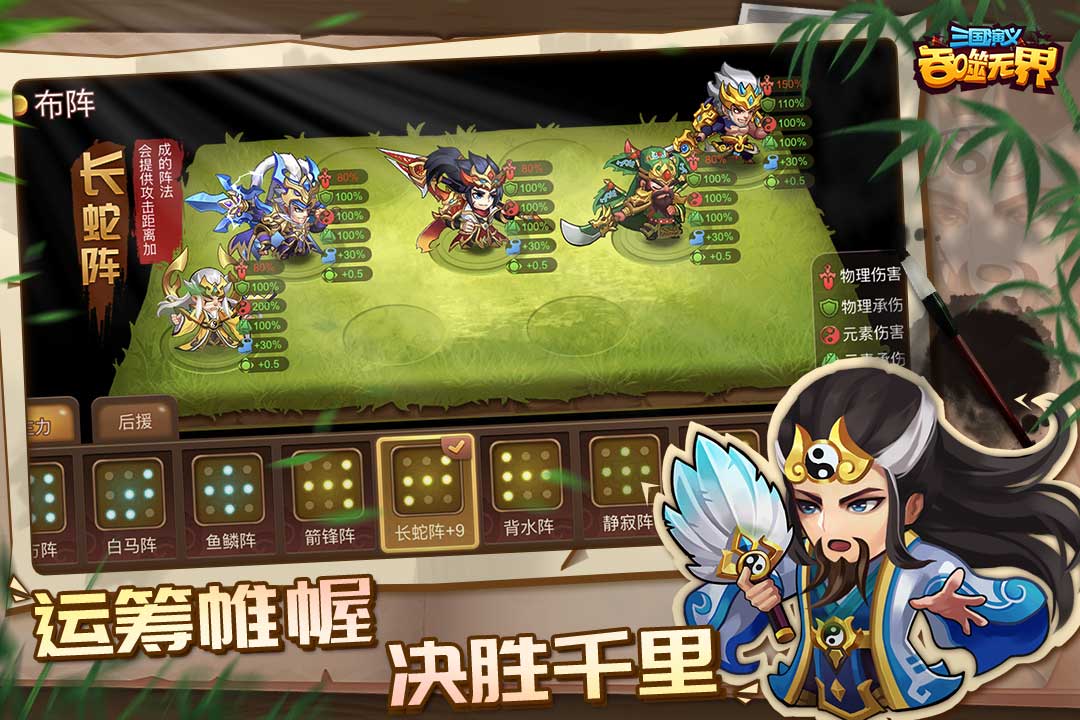 三国演义吞噬无界TapTap版3
