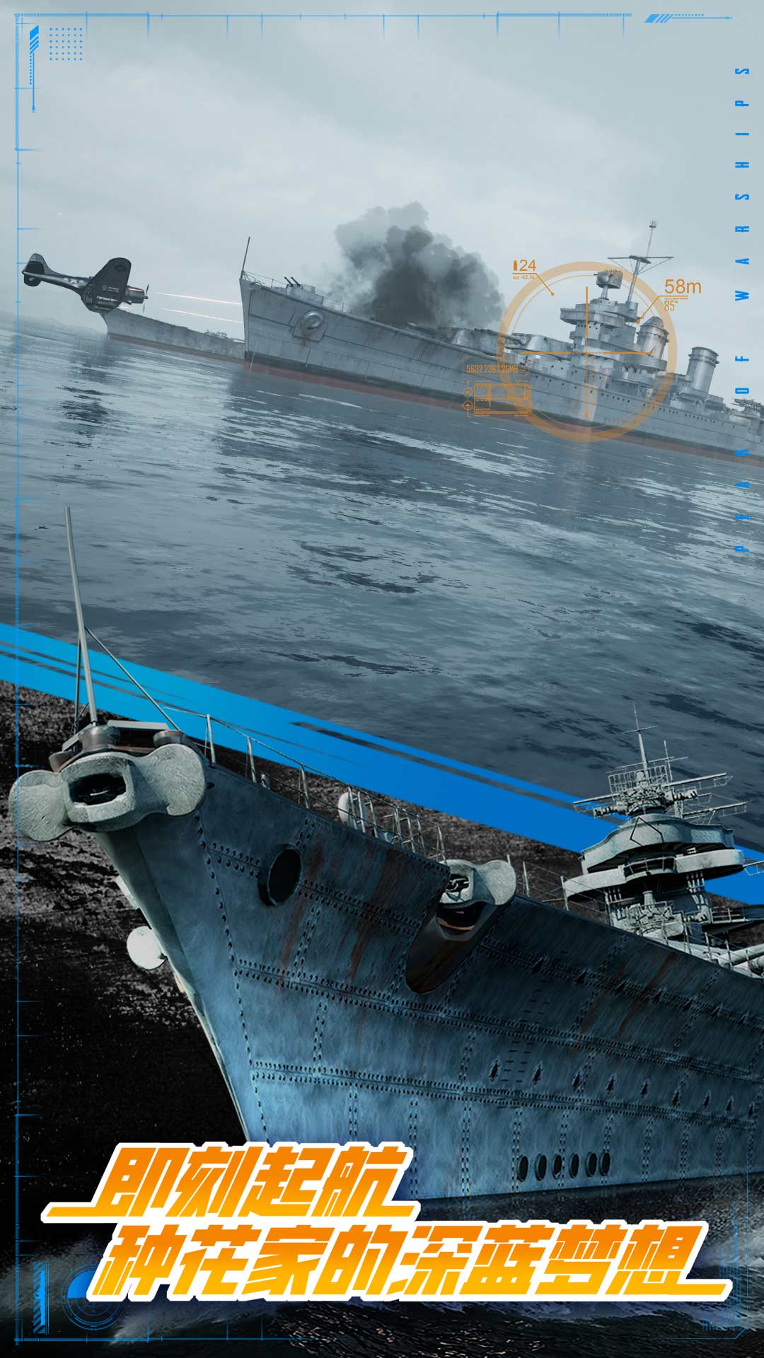 巅峰战舰vivo版2