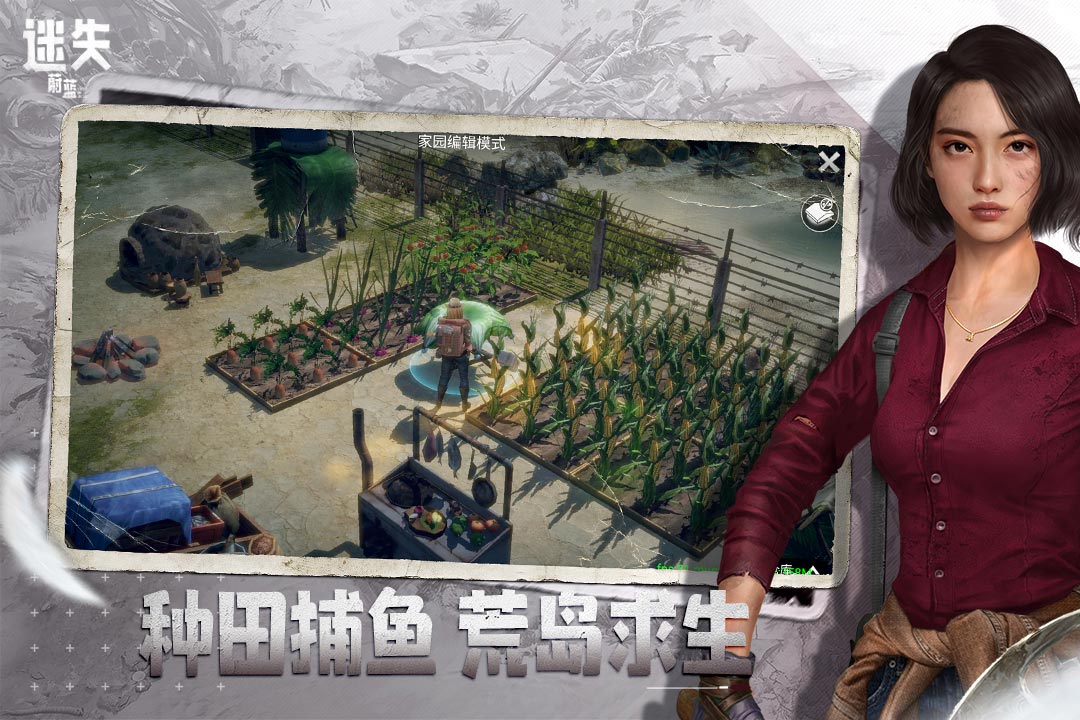迷失蔚蓝4
