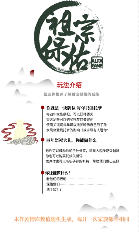 祖宗保佑截图1
