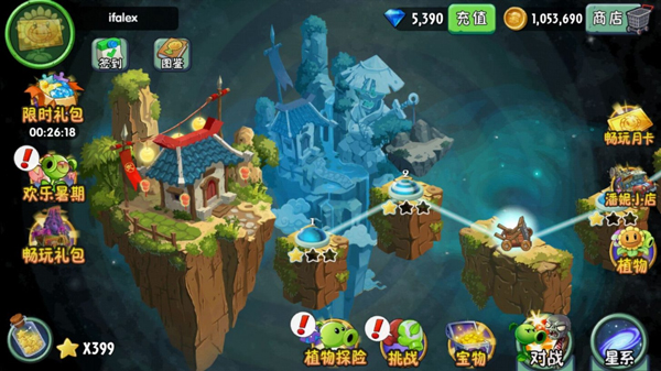 植物大战僵尸2国际版无限钻石截图1