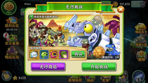 植物大战僵尸2国际版无限钻石截图3