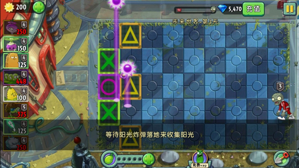 植物大战僵尸2国际版无限钻石截图4